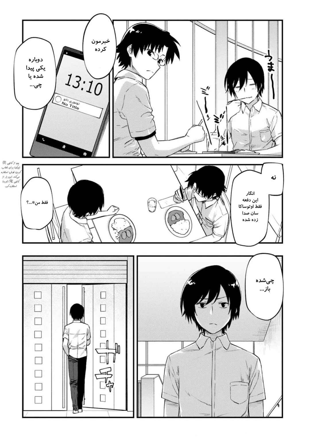 Chapter 32 - Page 7