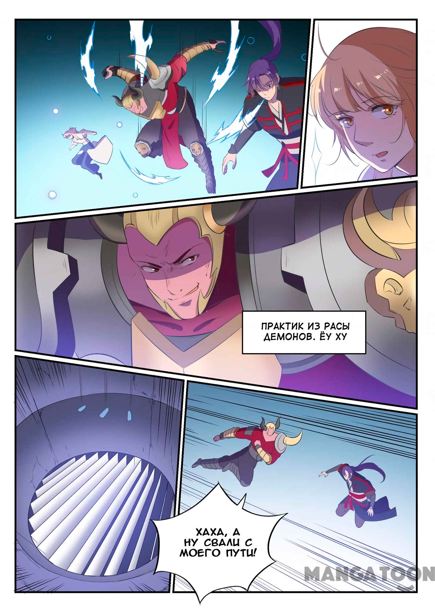 Chapter 544 - Page 13