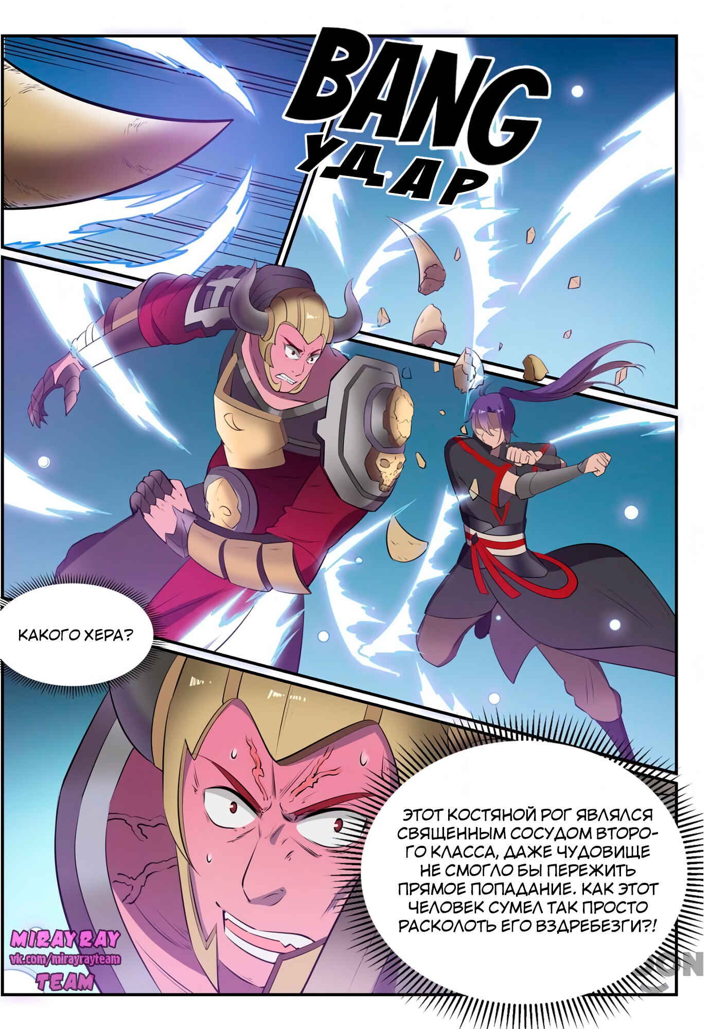 Chapter 544 - Page 14