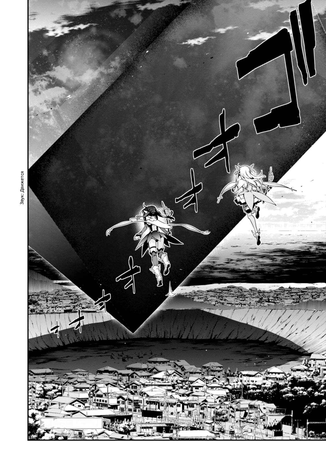 Chapter 46.1 - Page 2