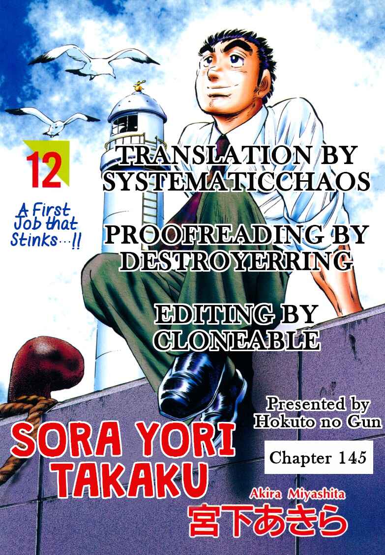 Chapter 145 - Page 17