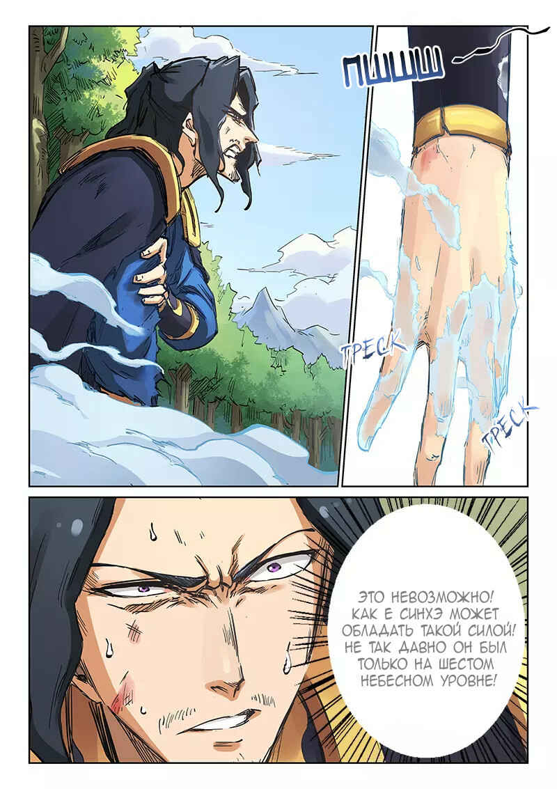 Chapter 187 - Page 4