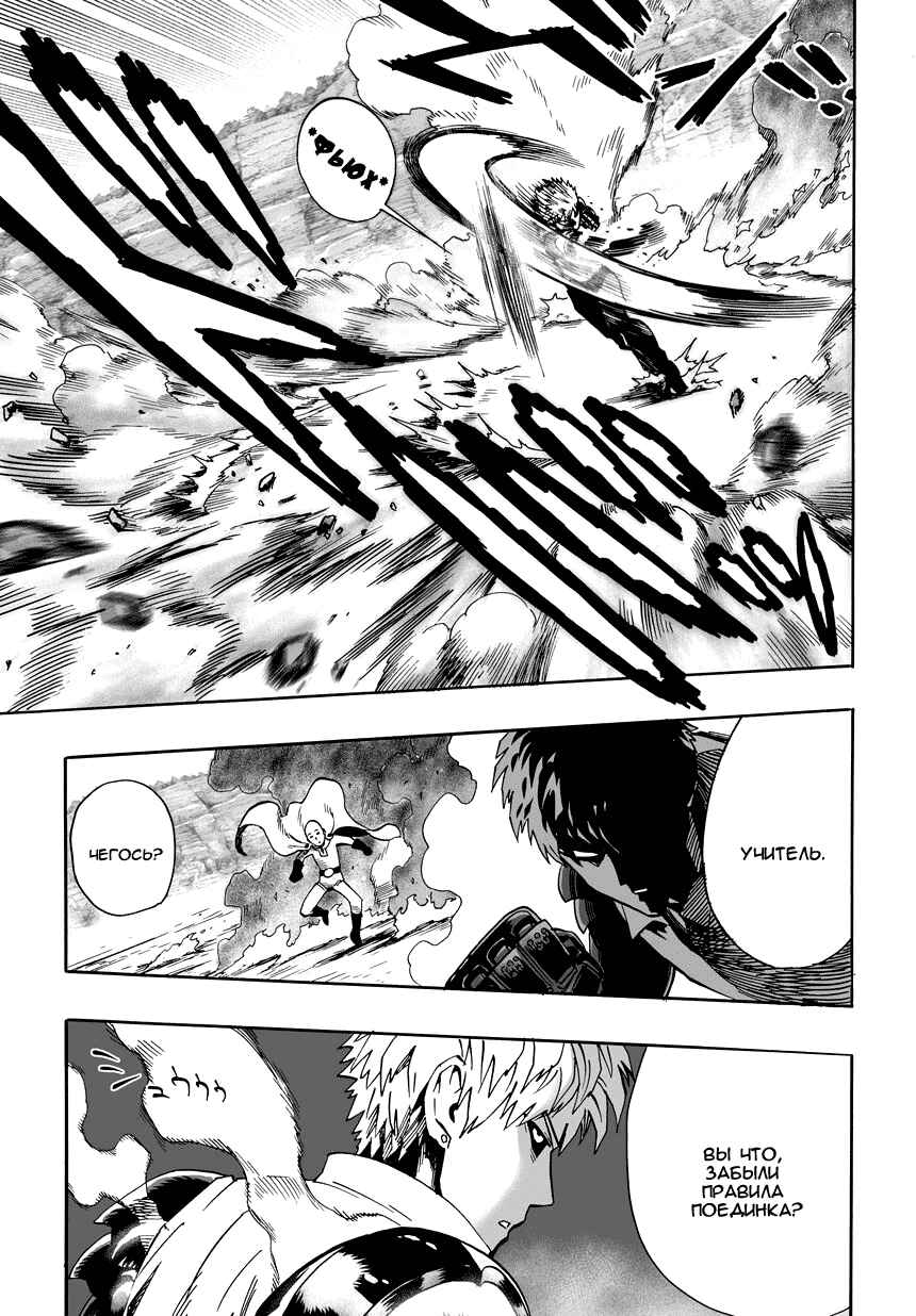 Chapter 17.2 - Page 5