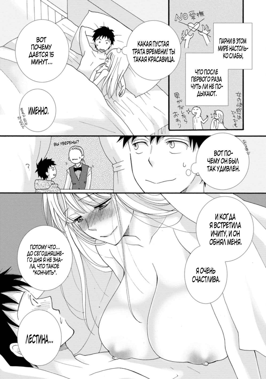 Chapter 2 - Page 11