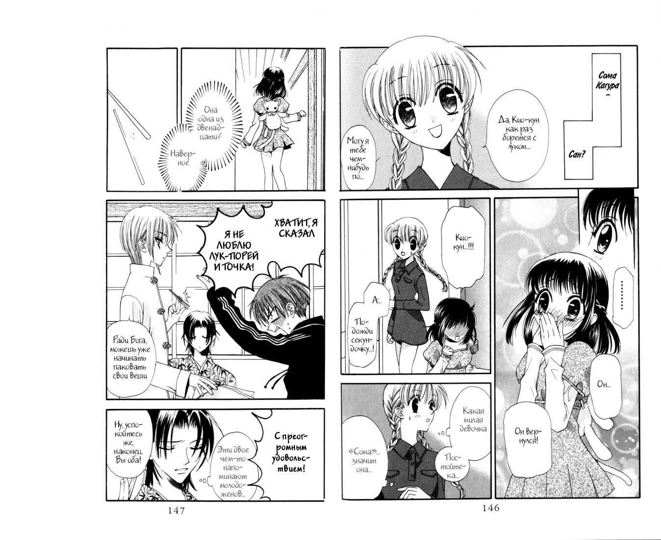 Chapter 5 - Page 3