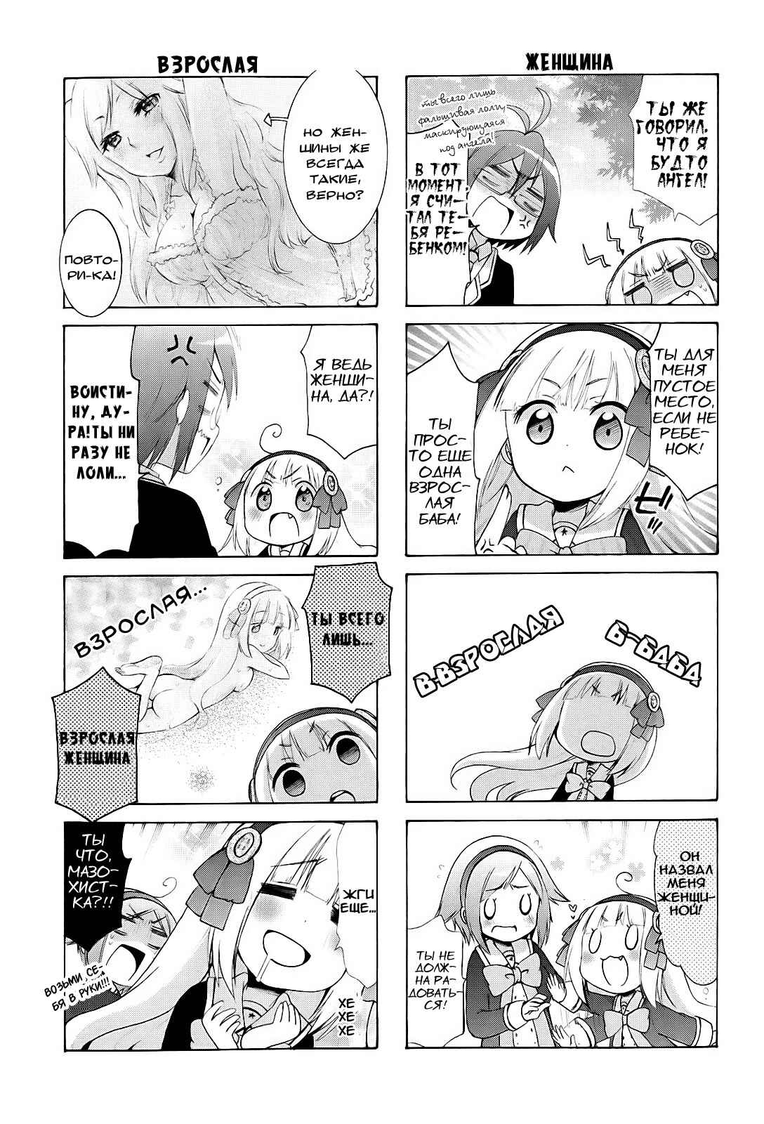 Chapter 1 - Page 7