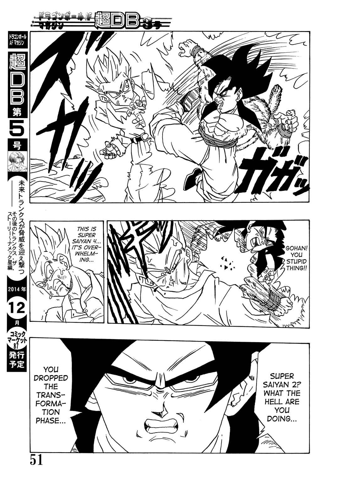 Chapter Super DB - Dragon Ball AF Magazine 4 - Page 53