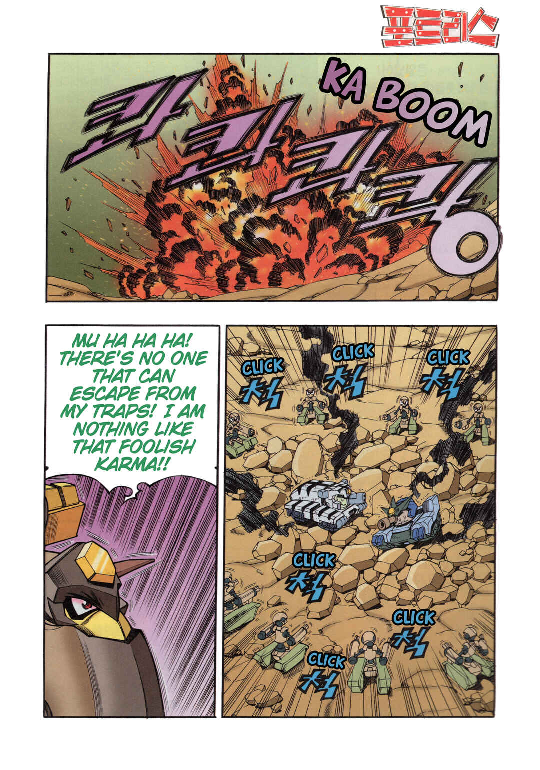Chapter 4.2 - Page 4