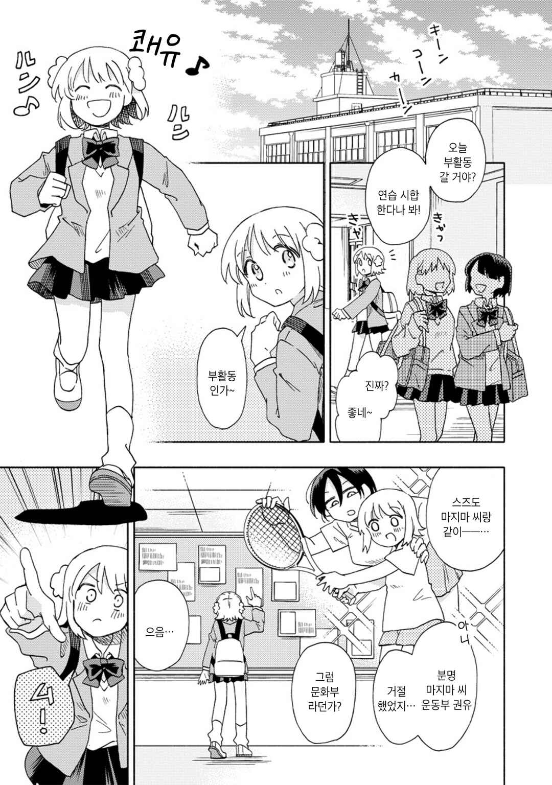 Chapter 9 - Page 1