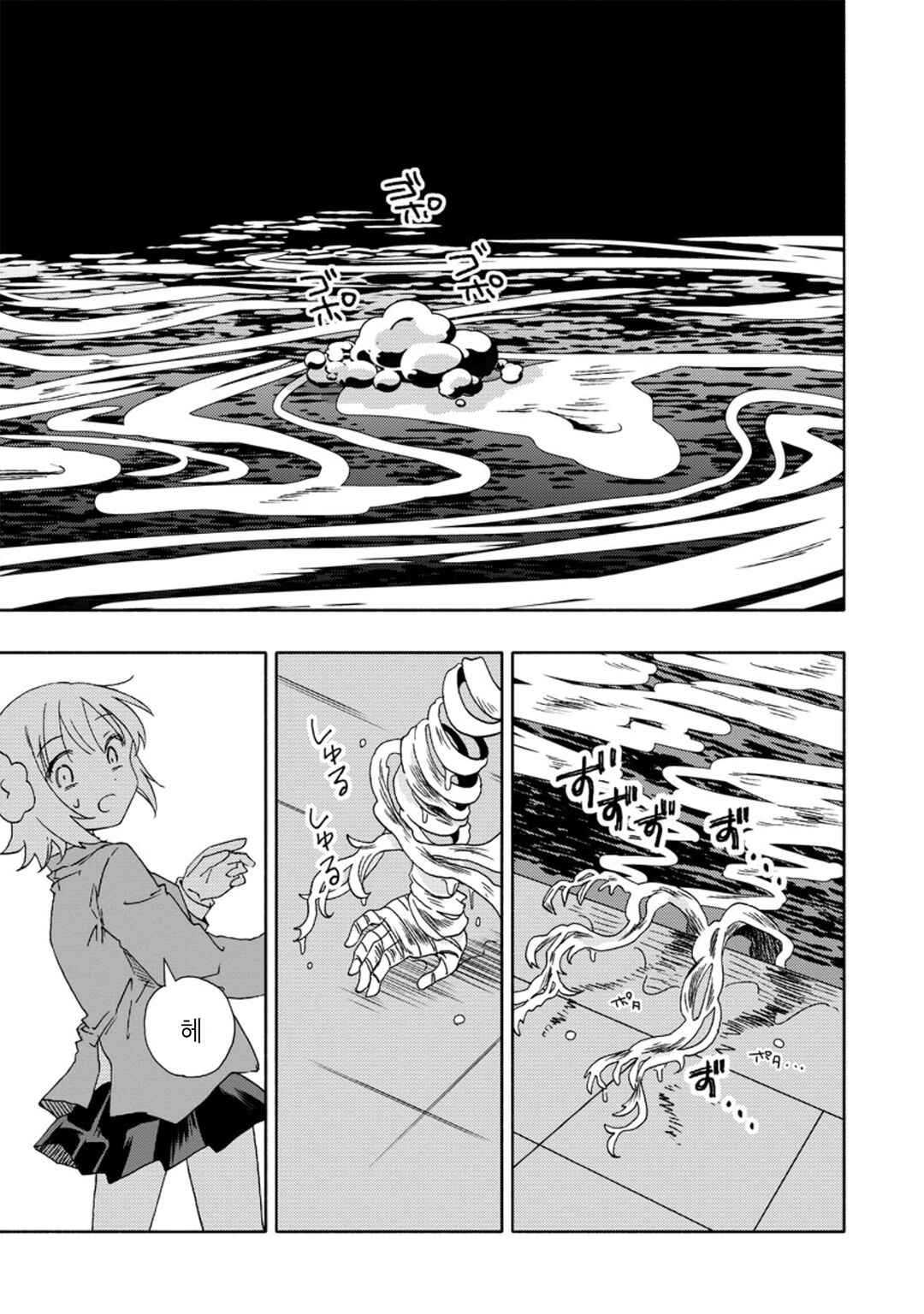 Chapter 9 - Page 19