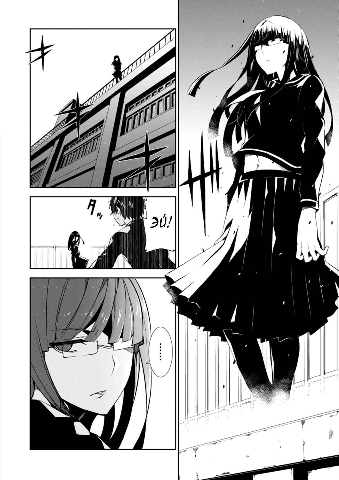 Chapter 1 - Page 13