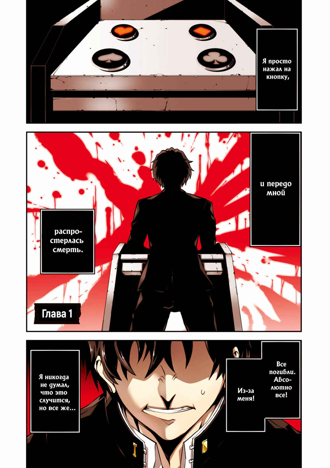 Chapter 1 - Page 3