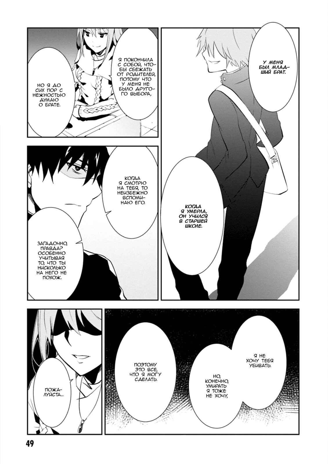 Chapter 1 - Page 49