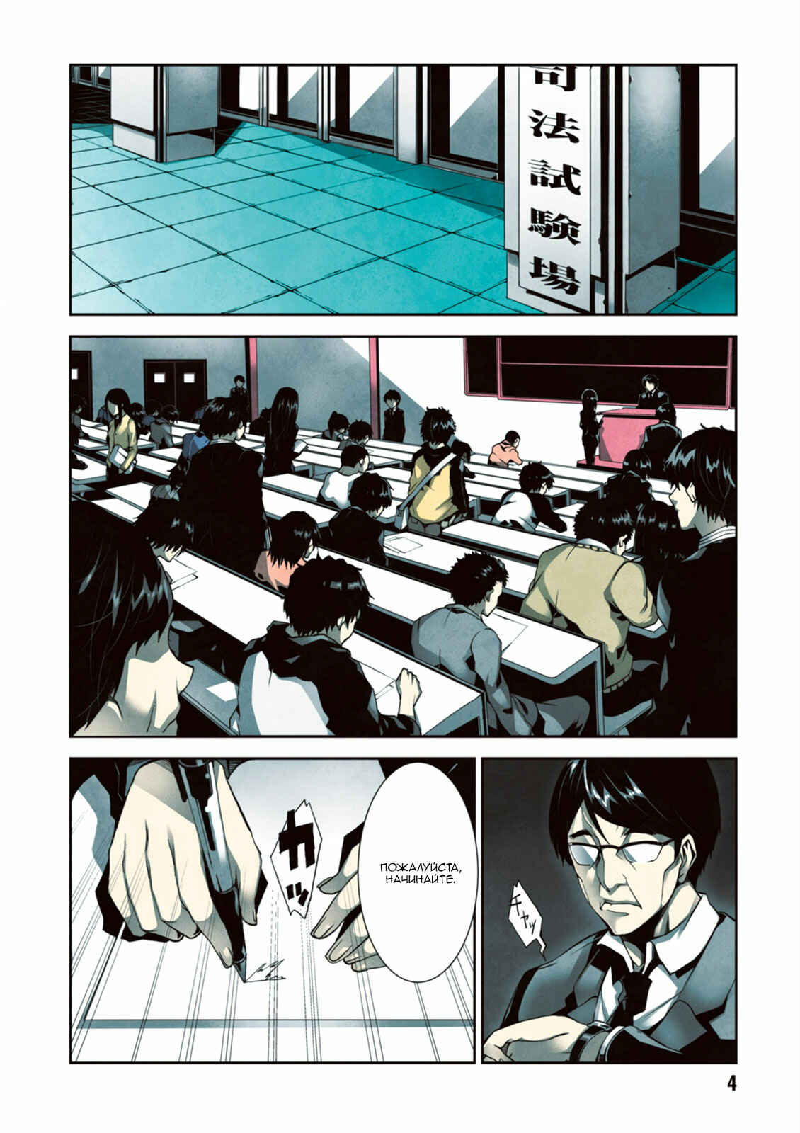 Chapter 1 - Page 5