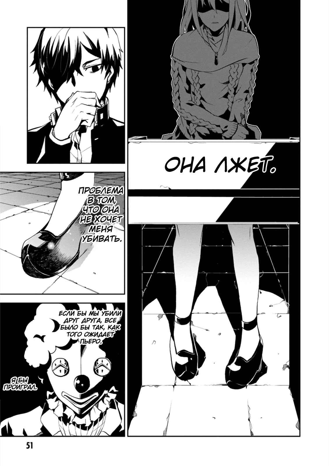 Chapter 1 - Page 51