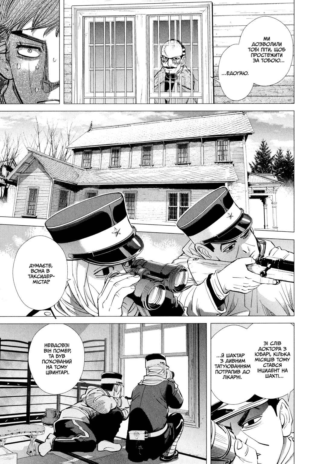 Chapter 71 - Page 9