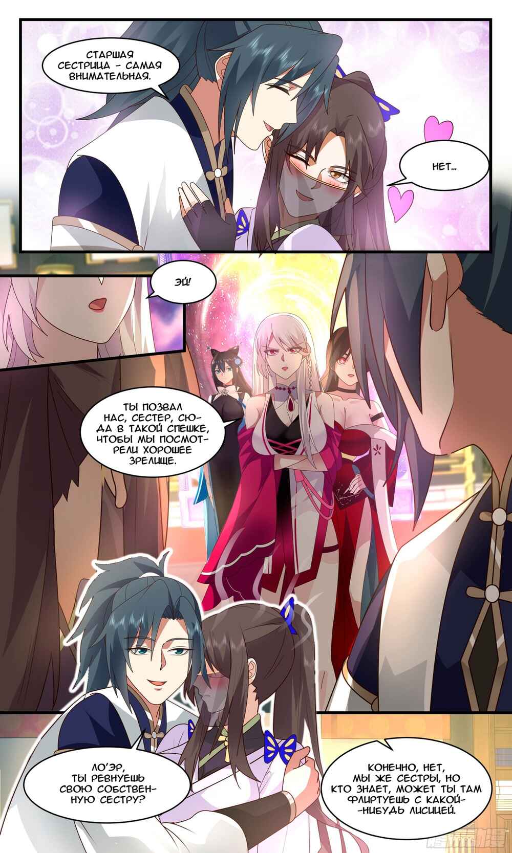 Chapter 2351 - Page 6