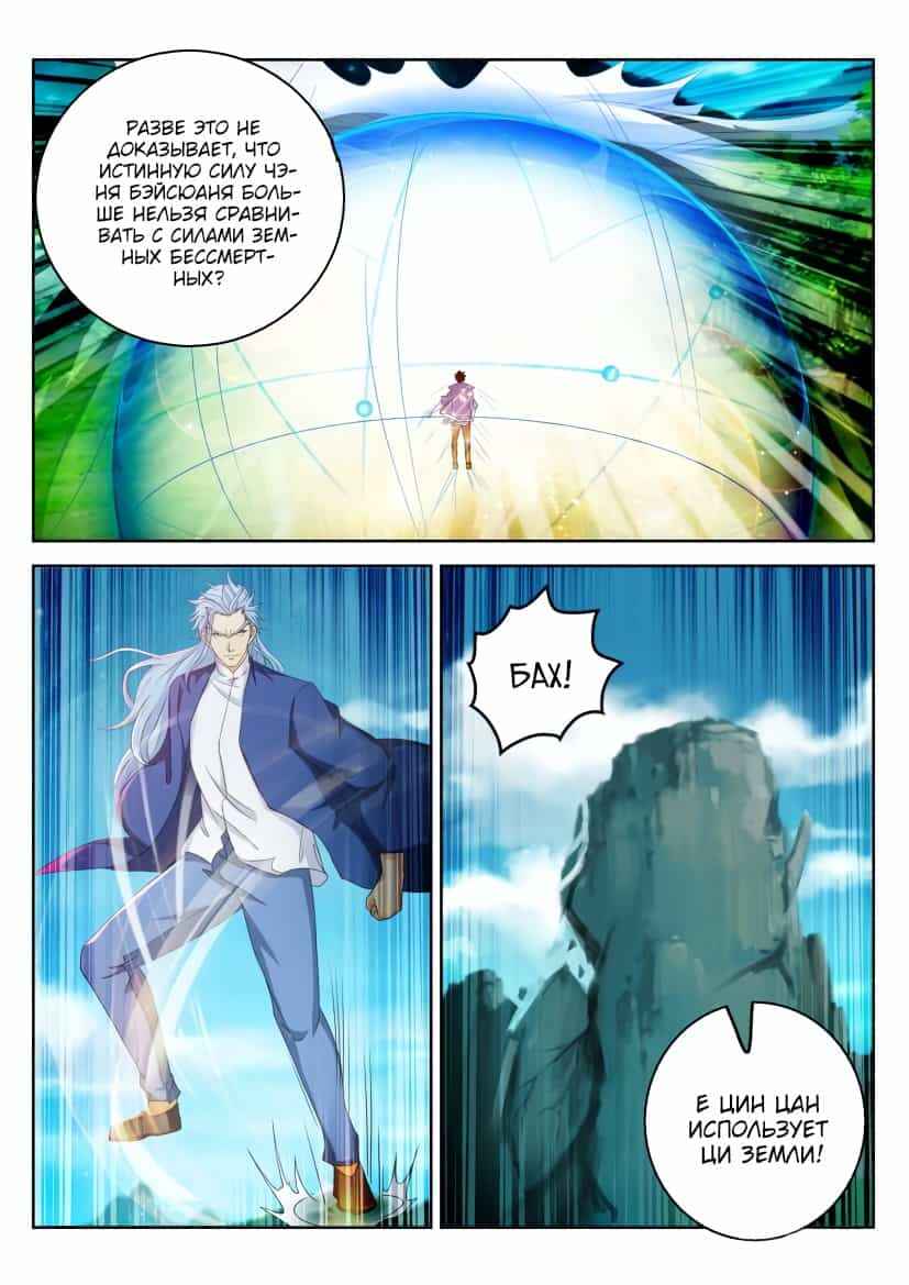Chapter 324 - Page 11