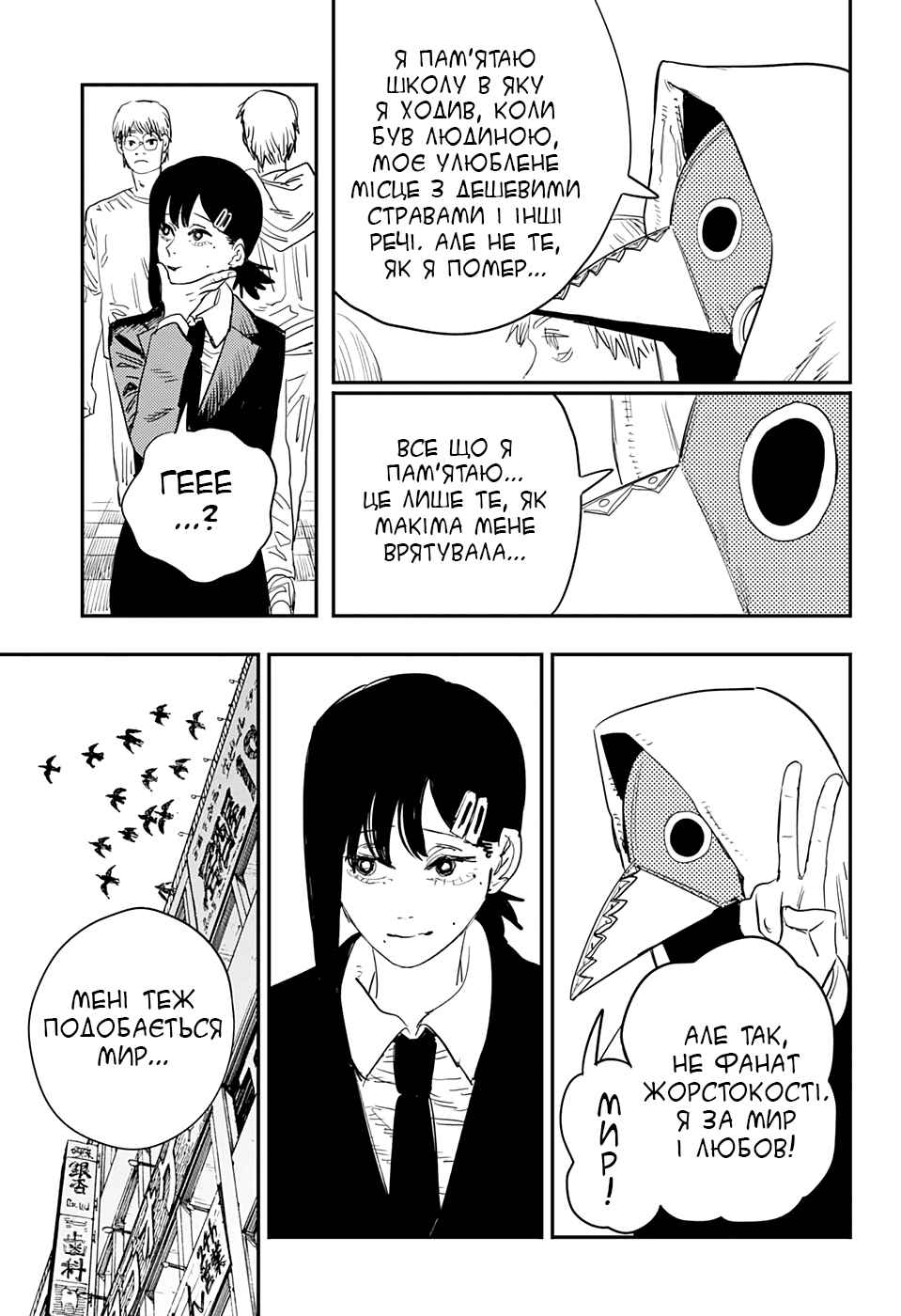 Chapter 56 - Page 13
