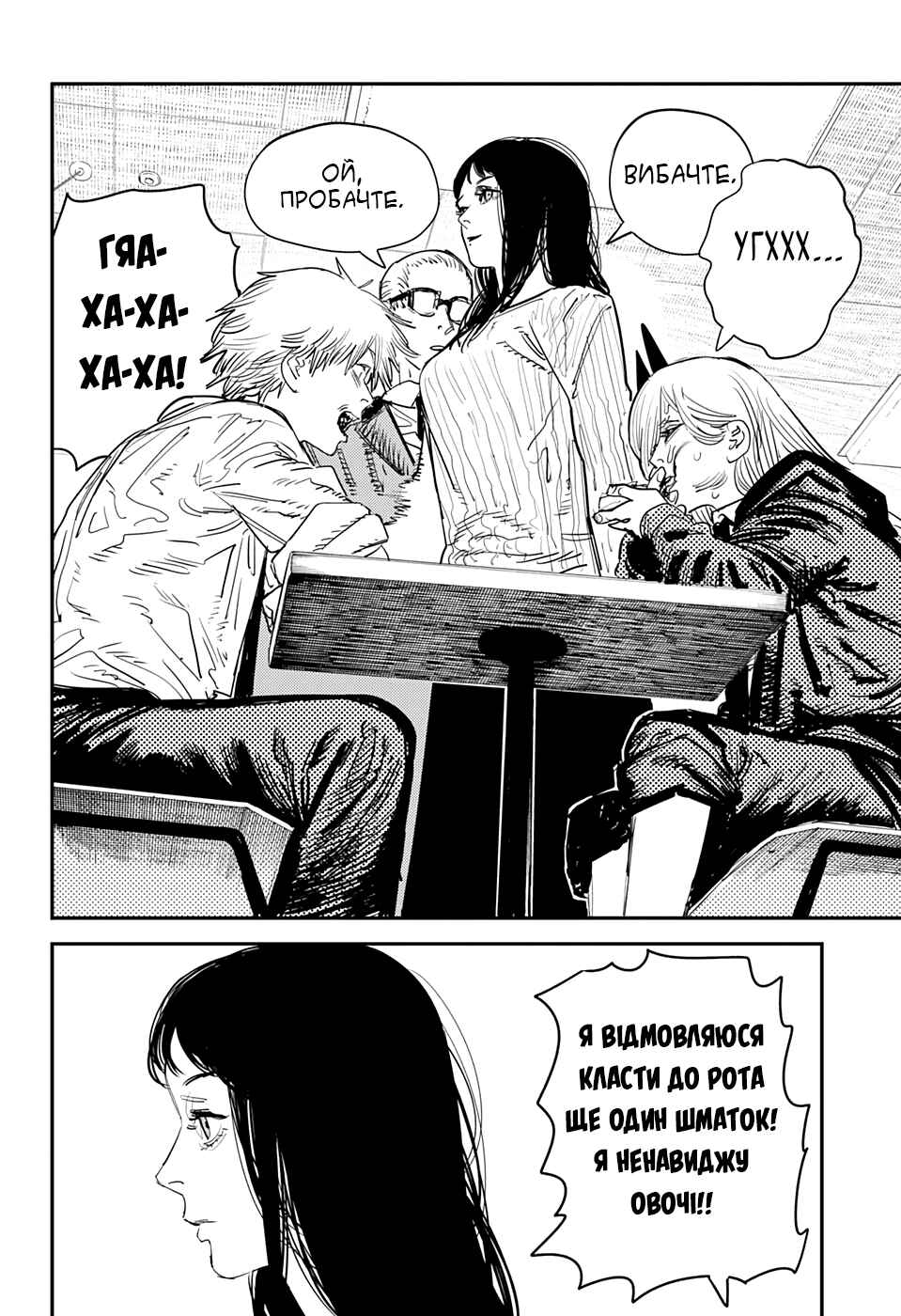 Chapter 56 - Page 4