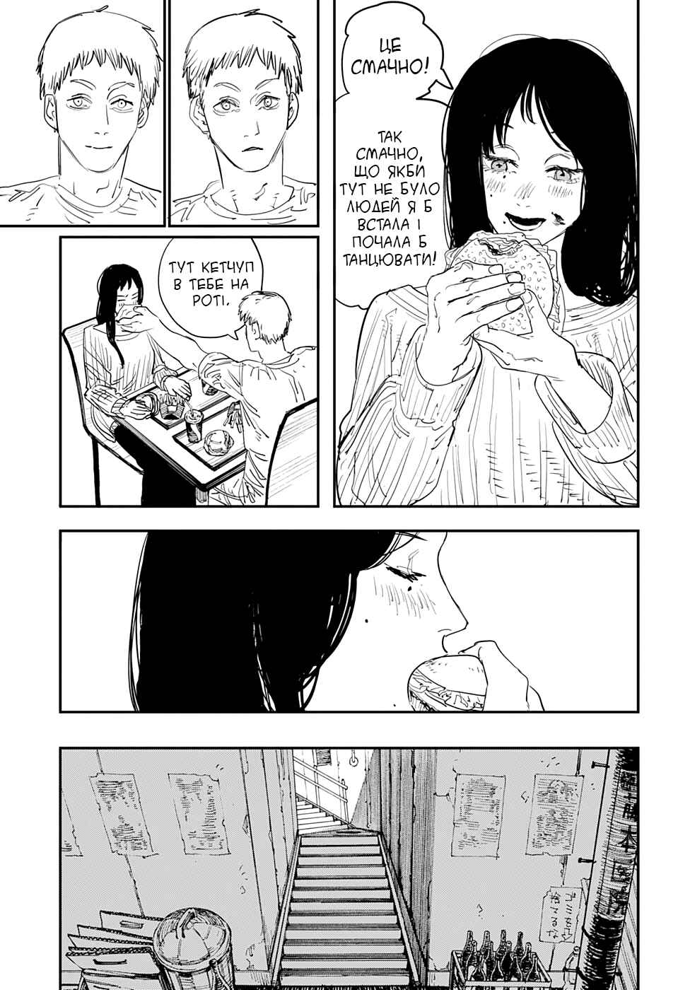 Chapter 56 - Page 9