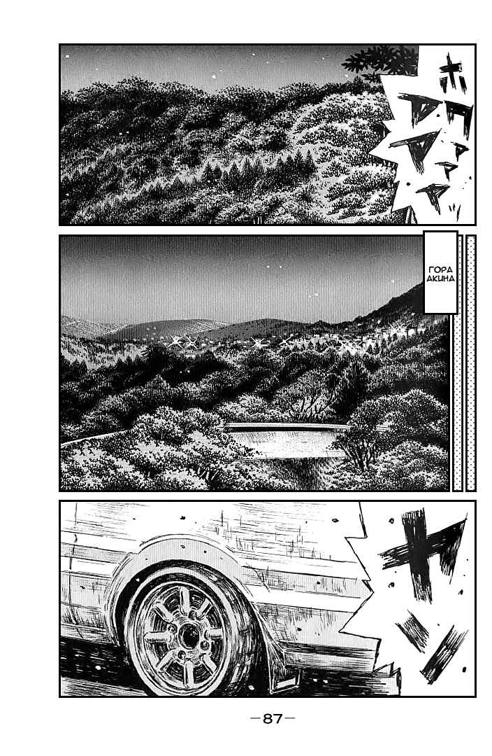 Chapter 547 - Page 6