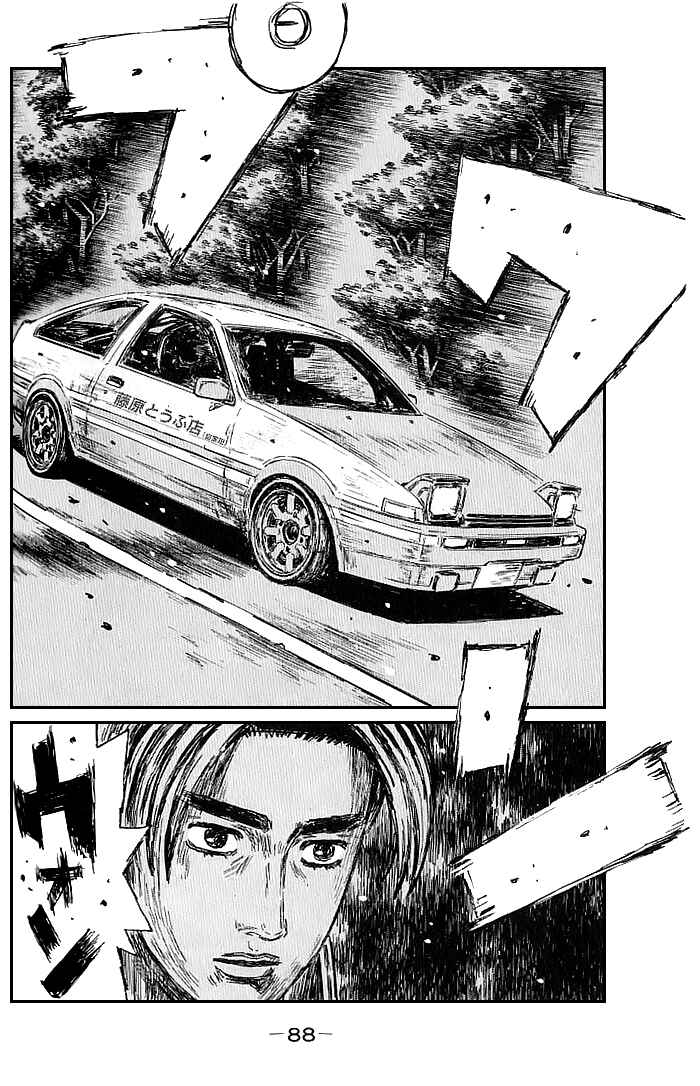 Chapter 547 - Page 7