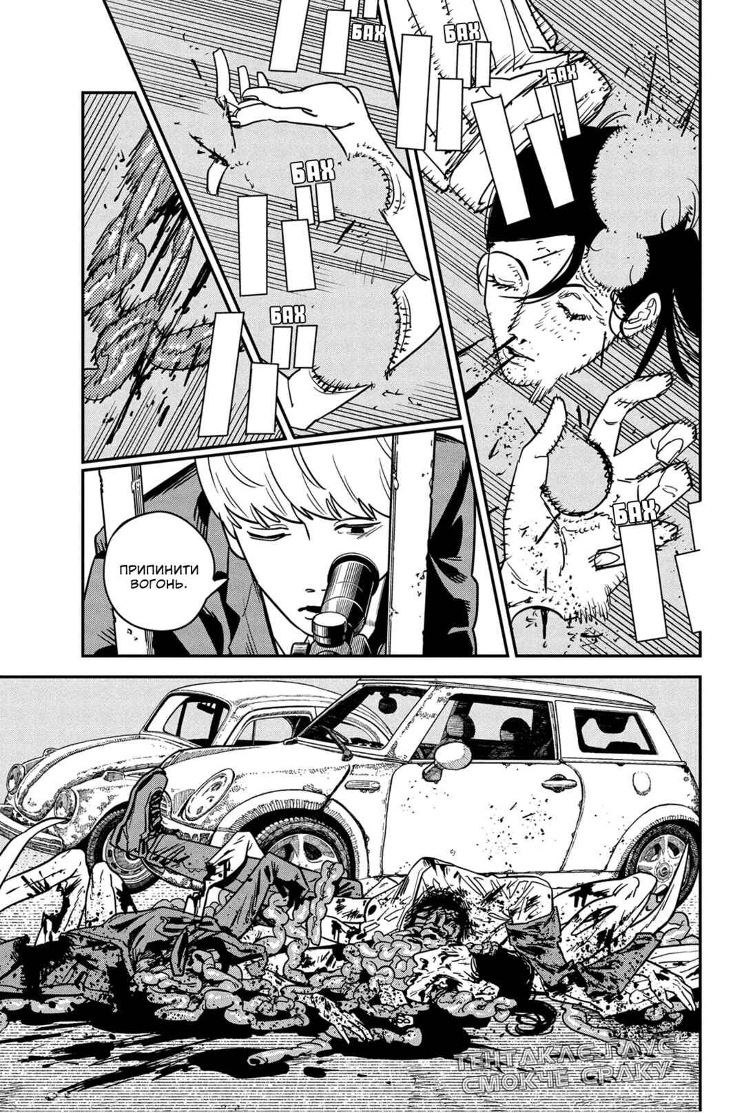 Chapter 125 - Page 6