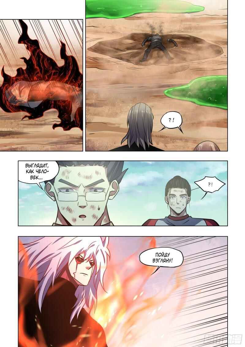 Chapter 512 - Page 13
