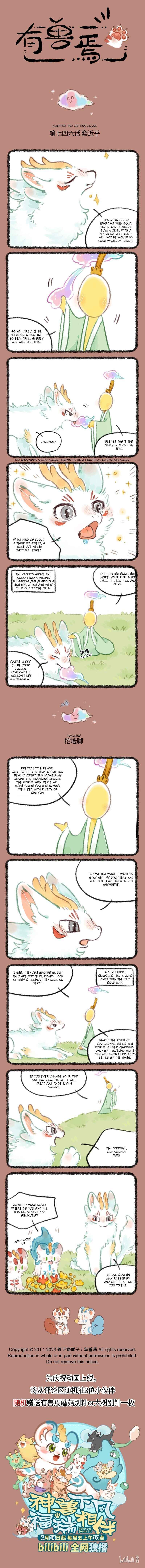Chapter 746 - Page 1