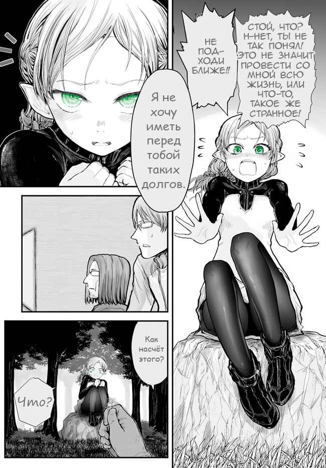 Chapter 5 - Page 12