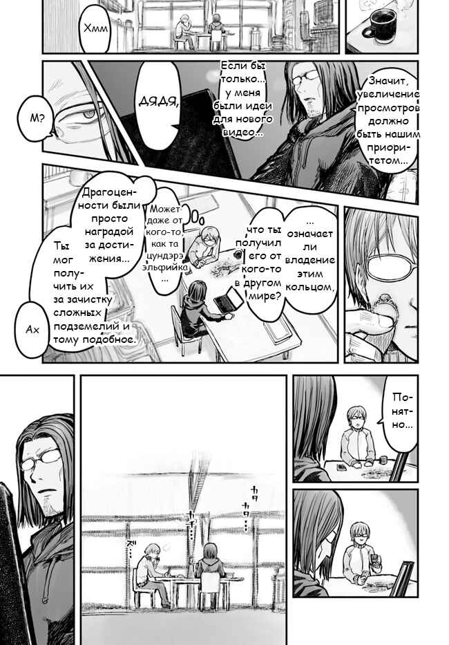 Chapter 5 - Page 3