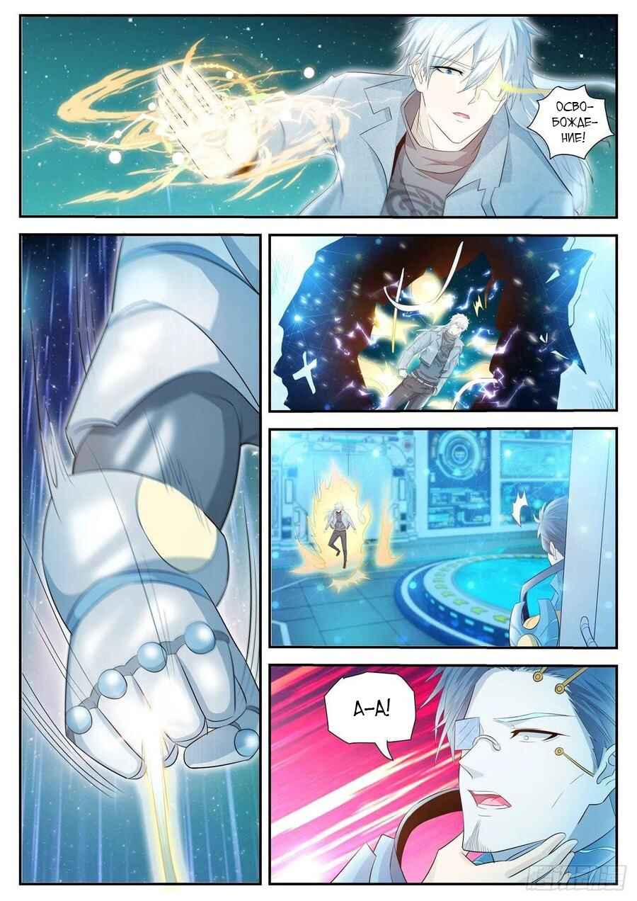 Chapter 414 - Page 4