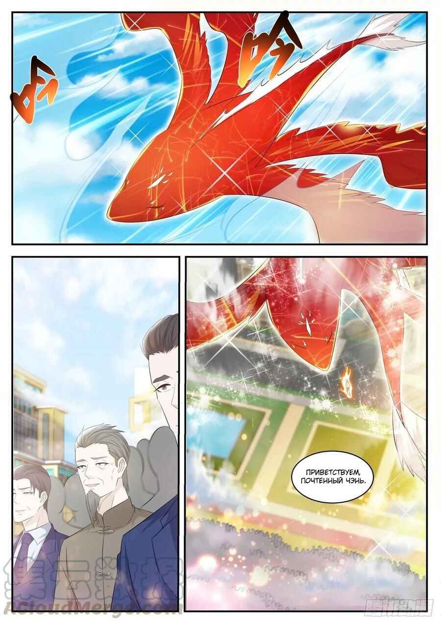 Chapter 414 - Page 9