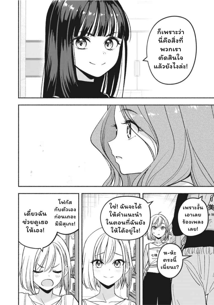 Chapter 4 - Page 6