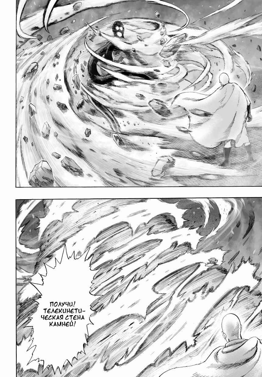 Chapter 34.1 - Page 2
