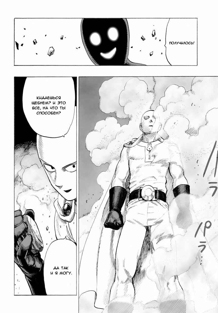 Chapter 34.1 - Page 4