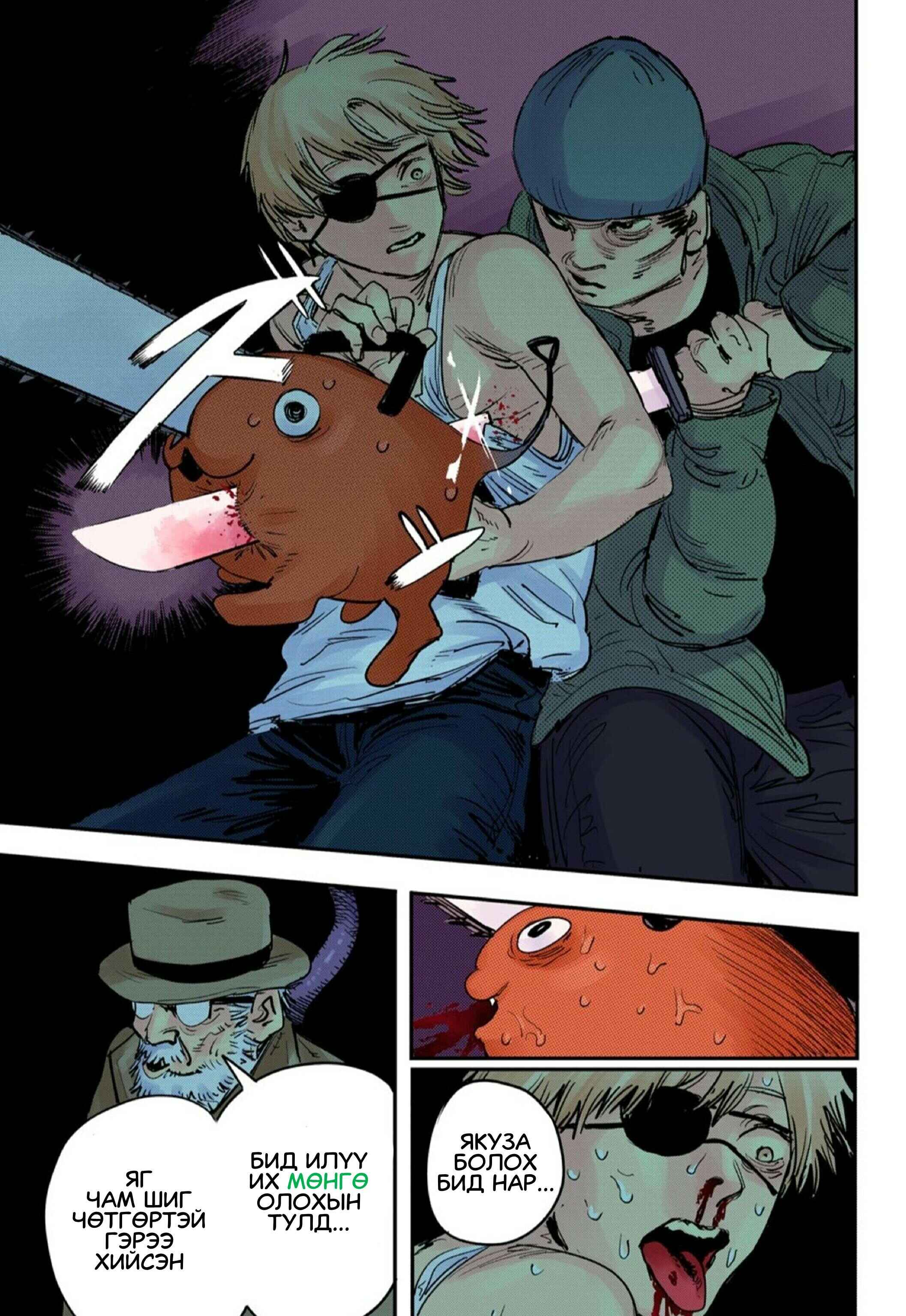 Chapter 1 - Page 21