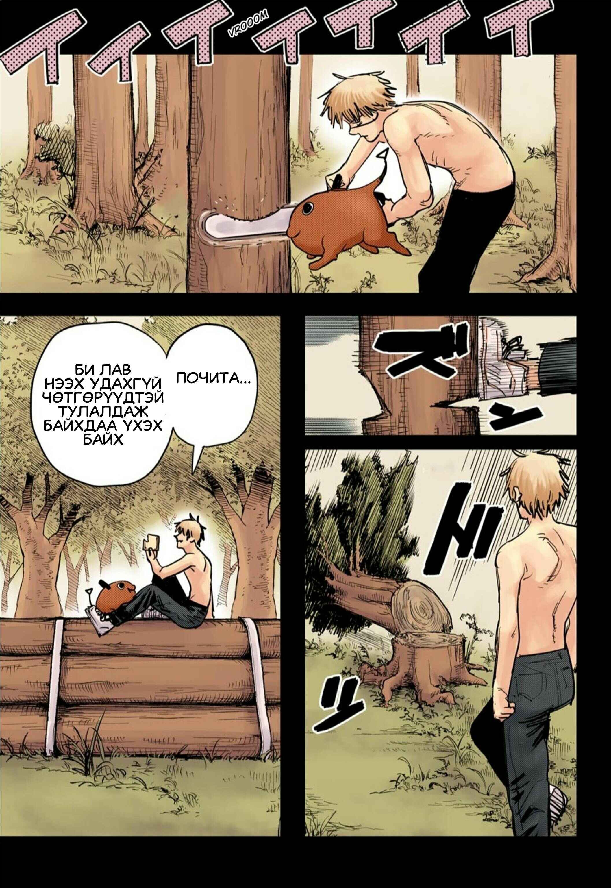 Chapter 1 - Page 29