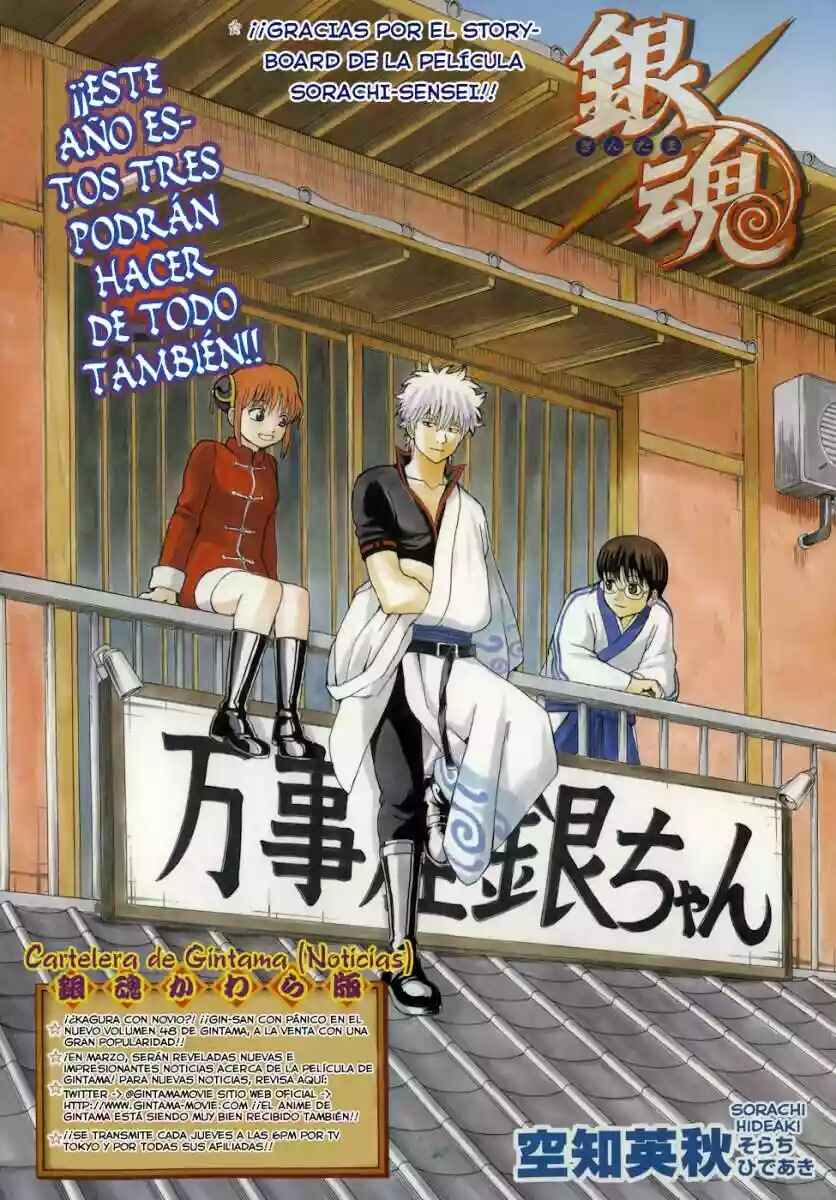 Chapter 433 - Page 3
