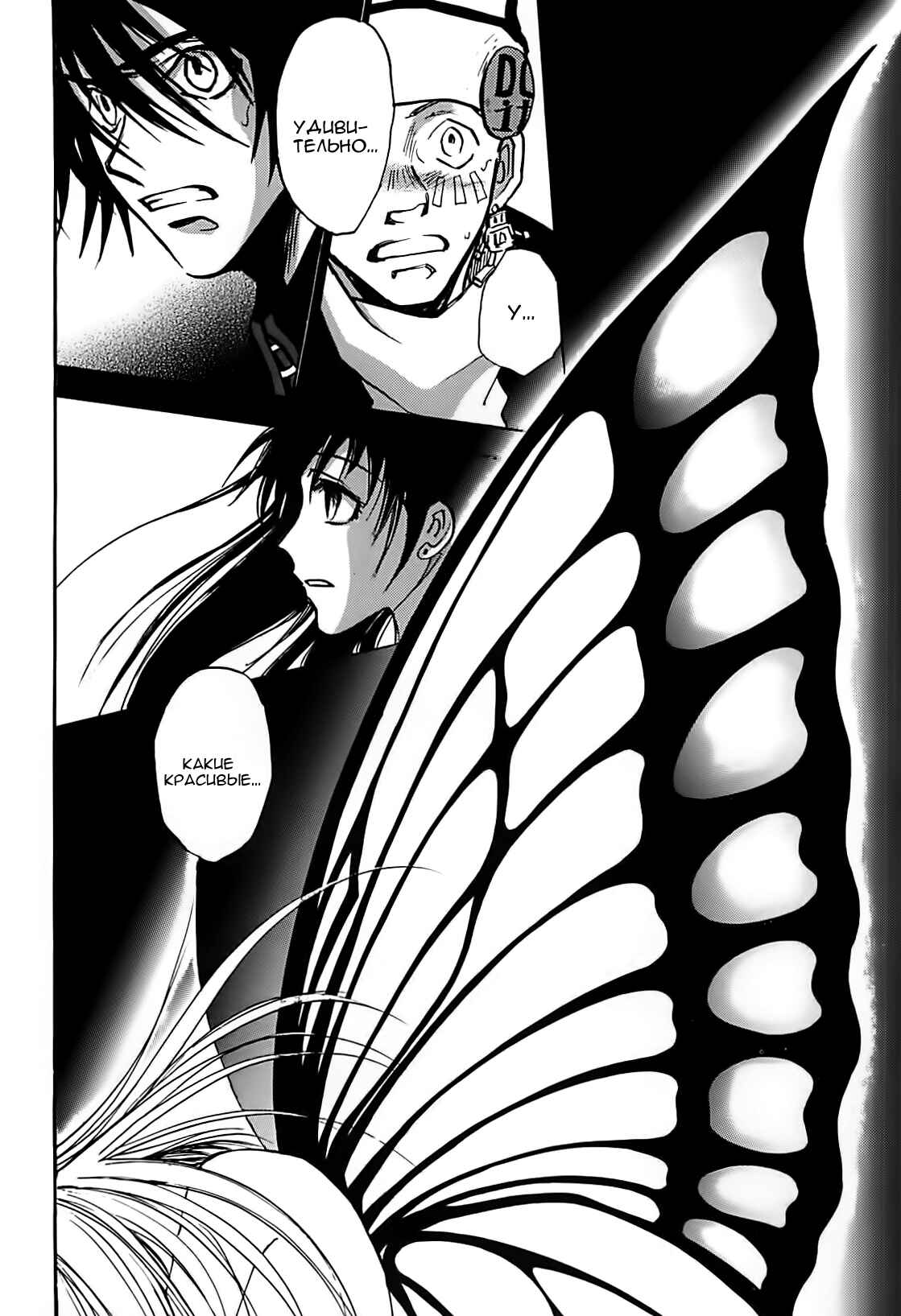 Chapter 43 - Page 11