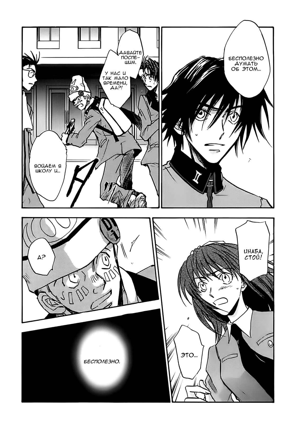 Chapter 43 - Page 4