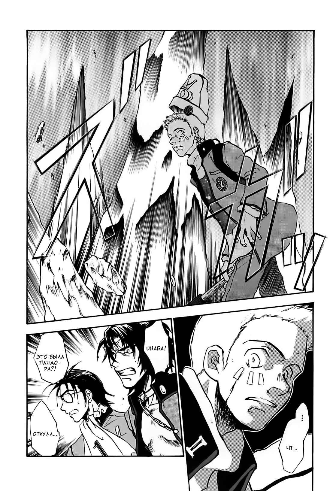 Chapter 43 - Page 5