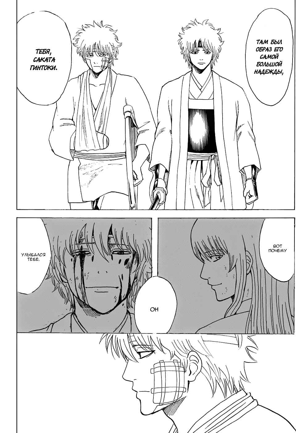 Chapter 595 - Page 14