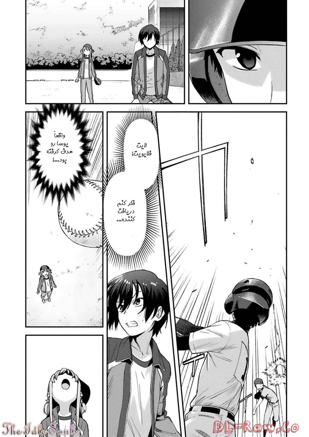 Chapter 16 - Page 14