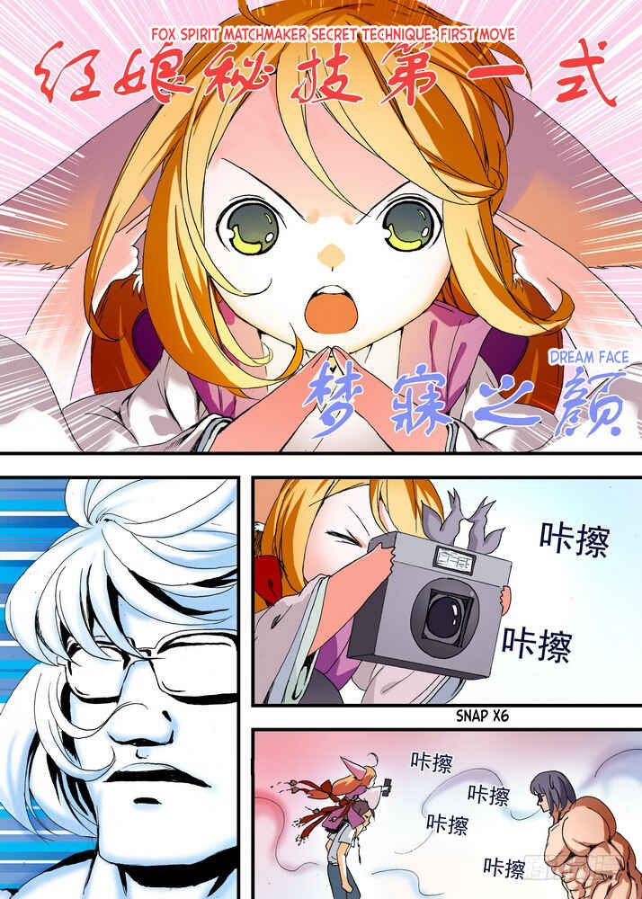 Chapter 65.2 - Page 3