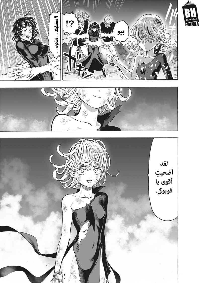Chapter 143 - Page 18