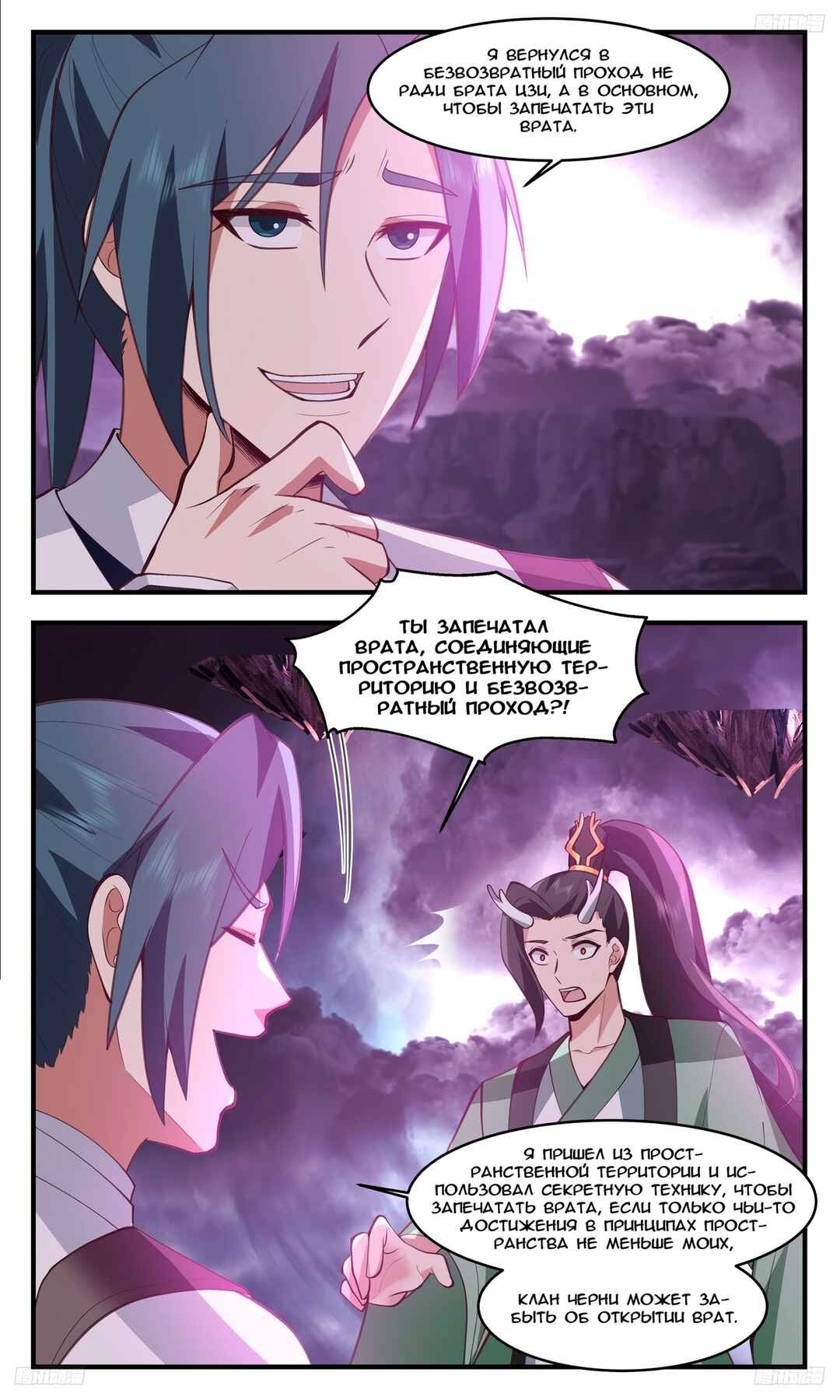 Chapter 3307 - Page 11