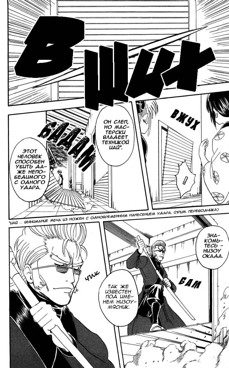 Chapter 80 - Page 4