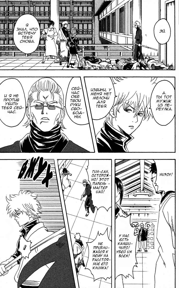 Chapter 80 - Page 5